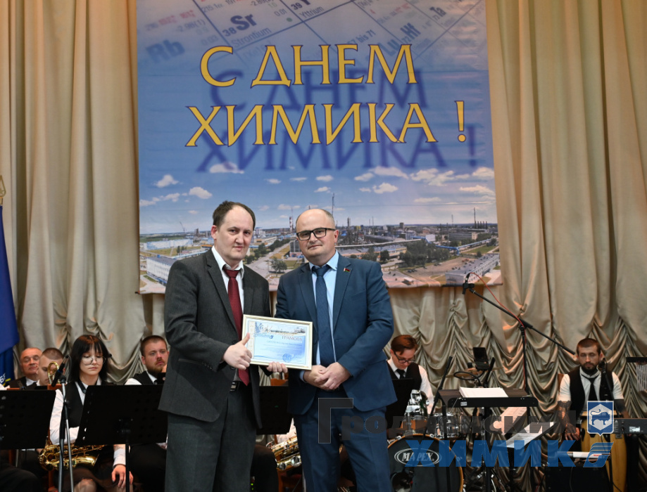доска почёта_награждение_заводоуправление_2026_концерт (2).JPG